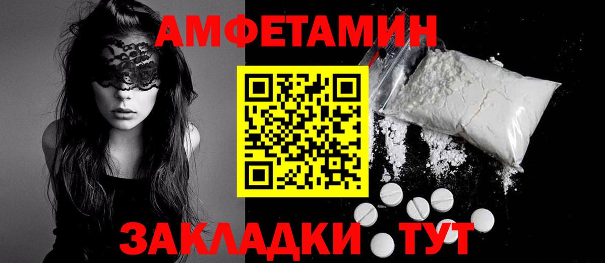 АМФ Розовый  Вход с VPN  АМФЕТАМИН  Феодосия 
