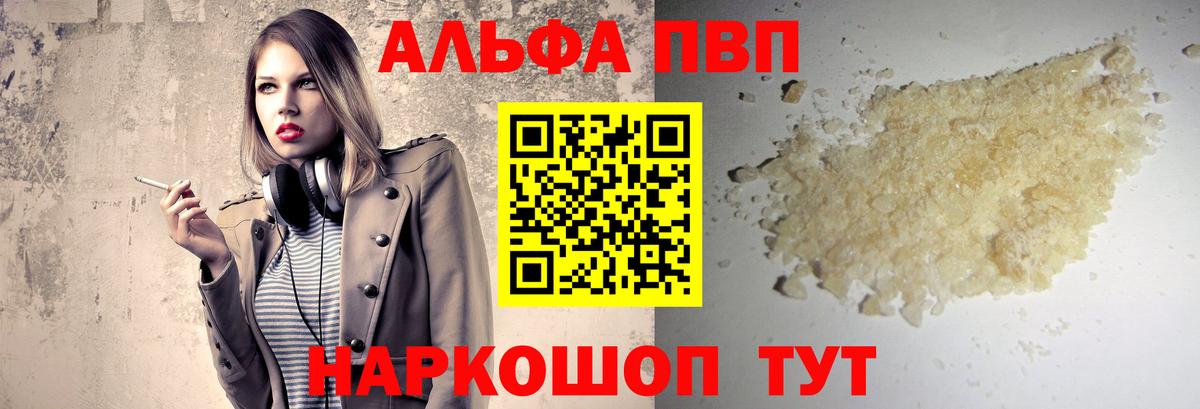Alfa_PVP Соль Феодосия