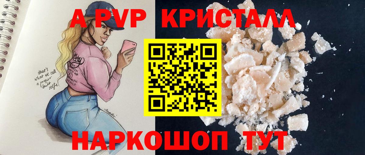Феодосия  APVP VHQ  А ПВП крисы CK  Вход с VPN  Альфа ПВП Соль 