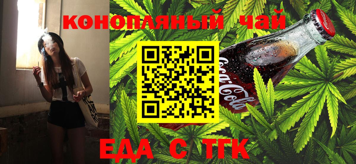 Феодосия  Еда ТГК марихуана  Вход с VPN 