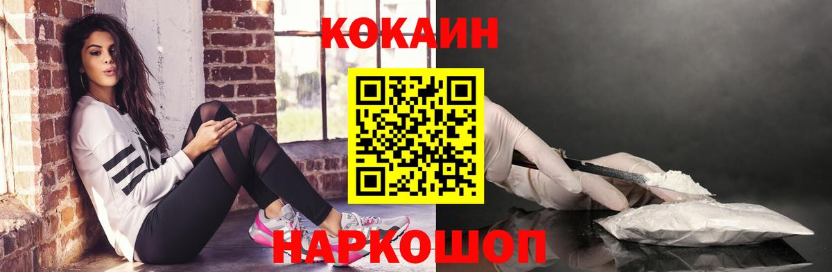 Феодосия  где купить наркотик  Вход с VPN  КОКАИН Боливия 