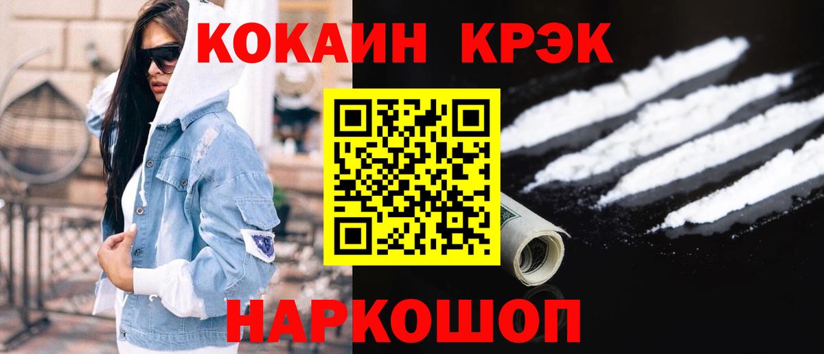 COCAIN Fish Scale Феодосия