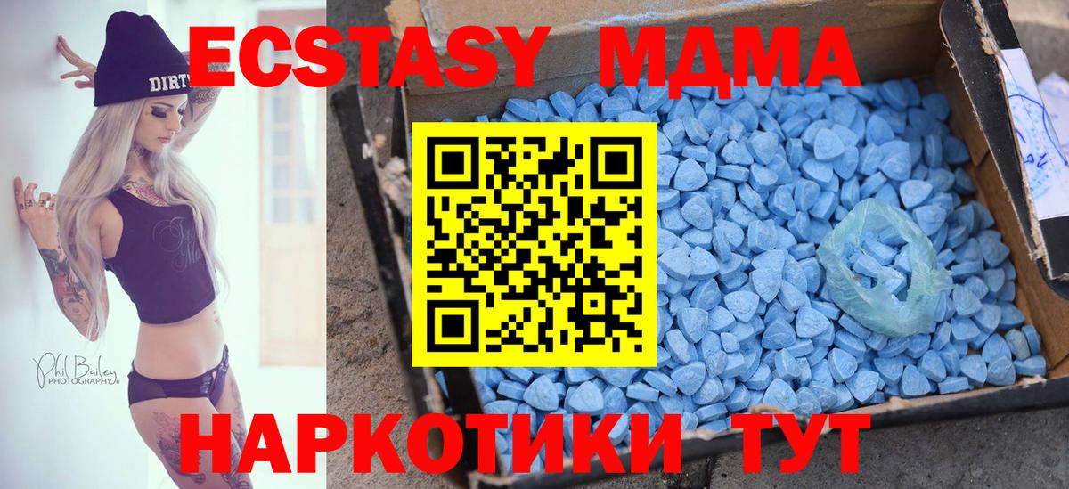 Ecstasy таблы  Ecstasy  Феодосия  Вход с VPN  Экстази ешки 