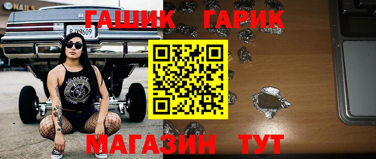 ГАШ Ice-O-Lator  Вход с VPN  Феодосия  Гашиш Premium 