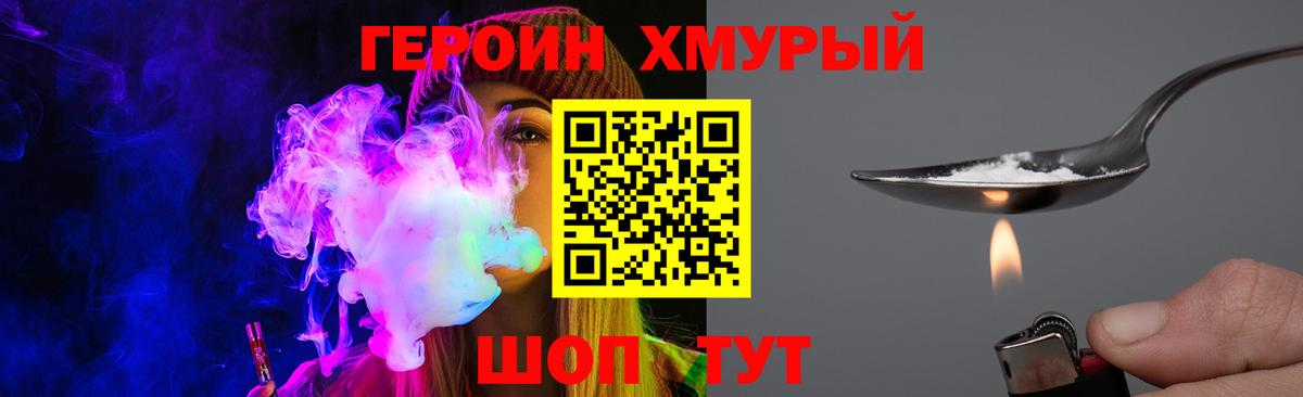 Феодосия  ГЕРОИН герыч  Вход с VPN 
