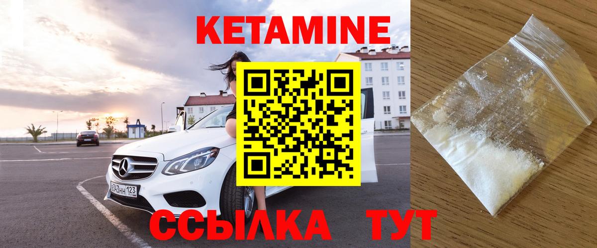 КЕТАМИН ketamine Феодосия