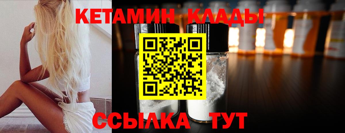 Кетамин VHQ  Вход с VPN  Феодосия 