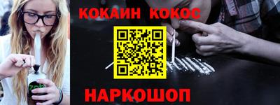 кокаин премиум Обнинск