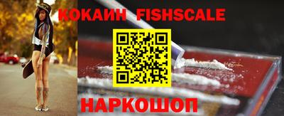 кокаин VHQ Новозыбков