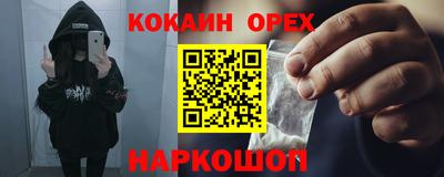 кокаин VHQ Новозыбков