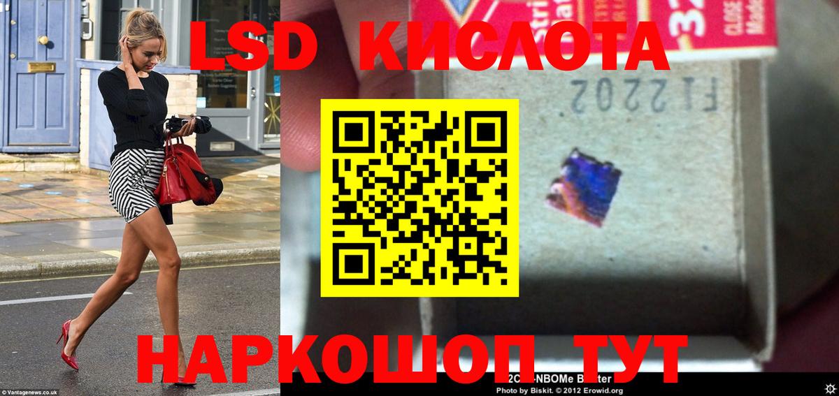 LSD-25 экстази кислота  Лсд 25 экстази ecstasy  Феодосия  Вход с VPN 