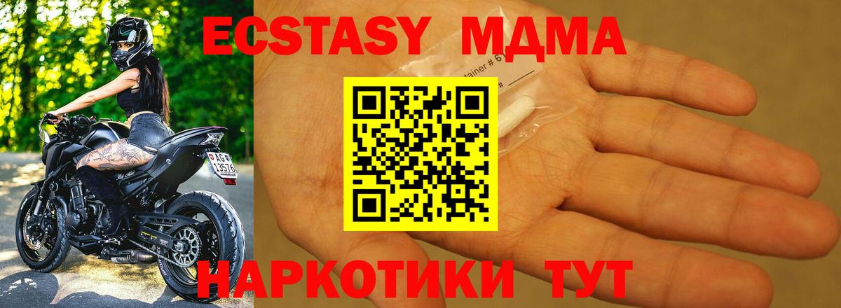 МДМА VHQ  Вход с VPN  MDMA crystal  MDMA  Феодосия 