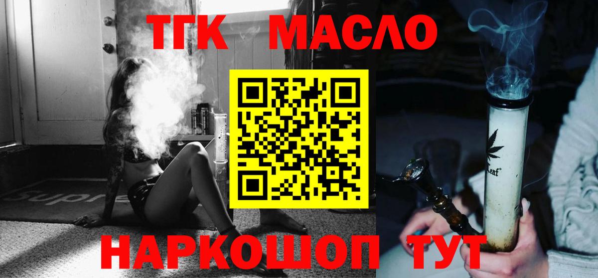 Дистиллят ТГК гашишное масло Феодосия