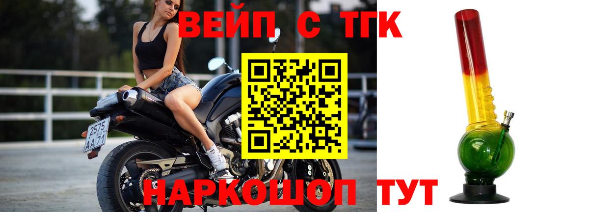 Феодосия  Дистиллят ТГК THC oil  Дистиллят ТГК THC oil  Вход с VPN 